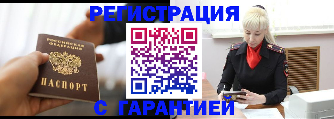 регистрация в Красноярском крае