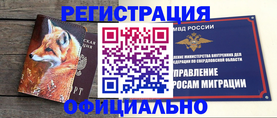 временная регистрация 2025 в Красноярском крае