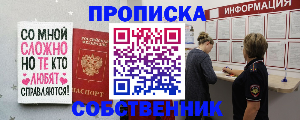 временная регистрация для всех в Красноярском крае